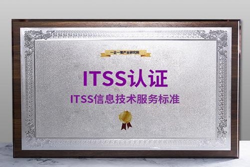 itss認證
