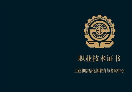 工信部職業(yè)技術(shù)：高級智能家居系統(tǒng)工程師課程介紹